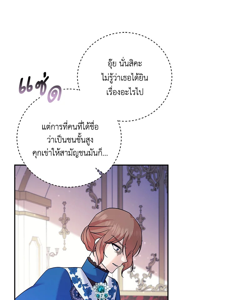 Please Support My Revenge 17 017